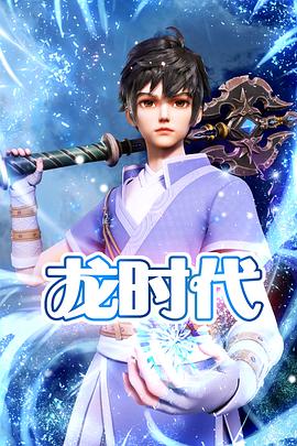 放放迅雷种子海报剧照