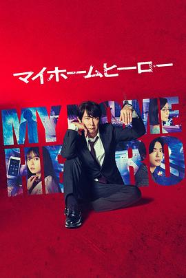 手机院在线看海报剧照