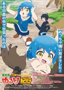 日本里番海报剧照