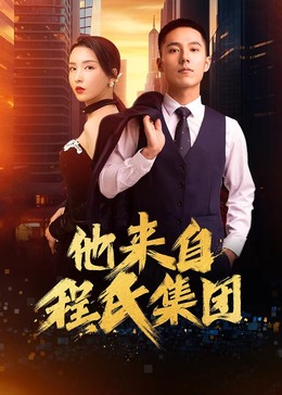 葛优和刘仪伟演的海报剧照