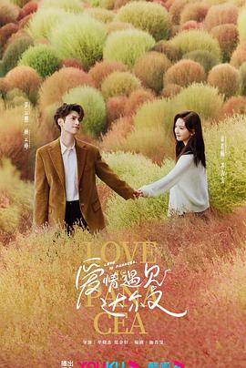 版任贤齐诛仙海报剧照