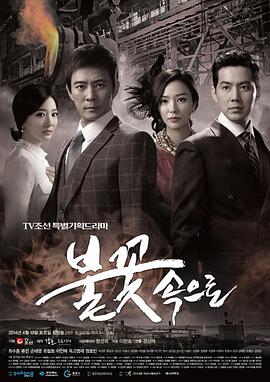 前任插曲海报剧照