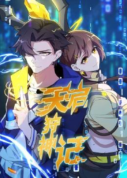 美香第页海报剧照