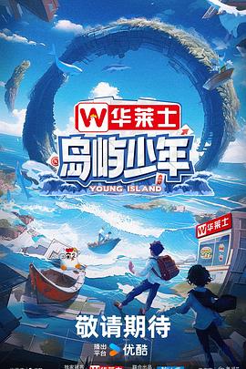 预告在线影院观看海报剧照