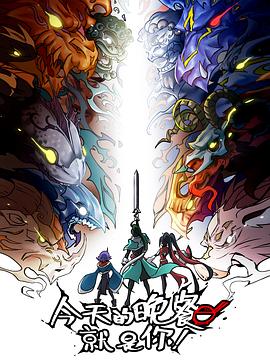 高清最近国语海报剧照