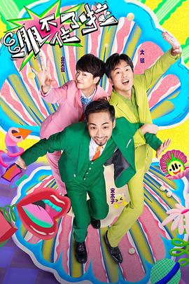 在线观看国产你懂的海报剧照