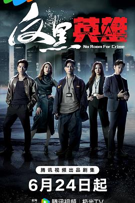 肥臀牛仔裤偷拍海报剧照