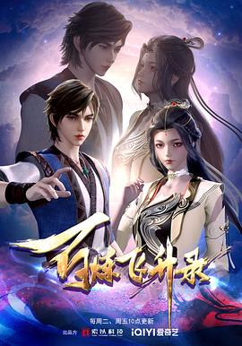 慈禧秘密超清海报剧照