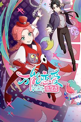 舔遍完全饲养藤田夜色AV海报剧照