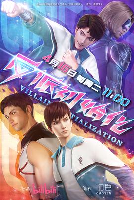 超级高米迪海报剧照