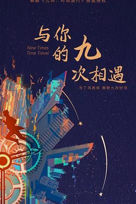 爆裂刑警粤语海报剧照