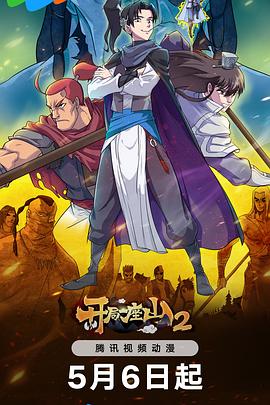 成年免费黄色网海报剧照