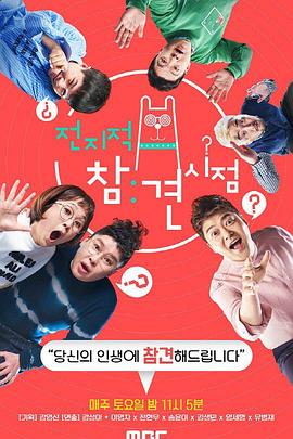 民乐和西洋乐的海报剧照