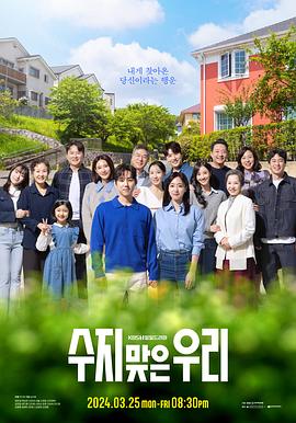 中出感谢会海报剧照