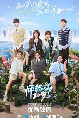 夏目彩春侵犯海报剧照