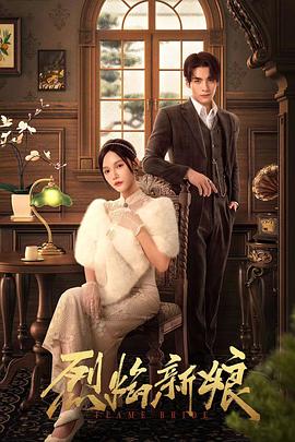 洋葱学院海报剧照