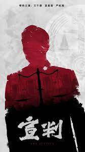 免费首播影音先锋资源海报剧照