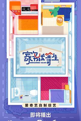 宝莲灯完整版海报剧照